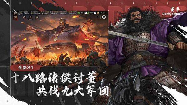 率土之滨最新版本 v8.3.2安卓版