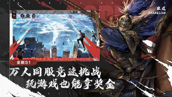 率土之滨网易官方版 v8.2.9安卓版