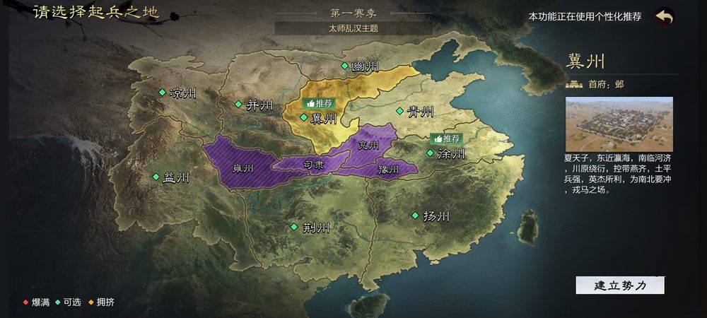 率土之滨网易官方版 v9.2.2安卓版