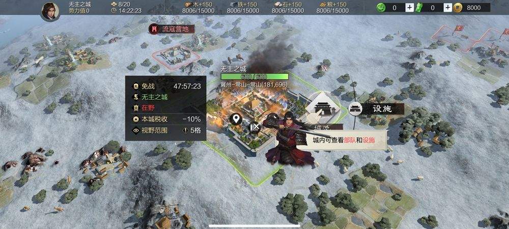 率土之滨网易官方版 v9.2.2安卓版