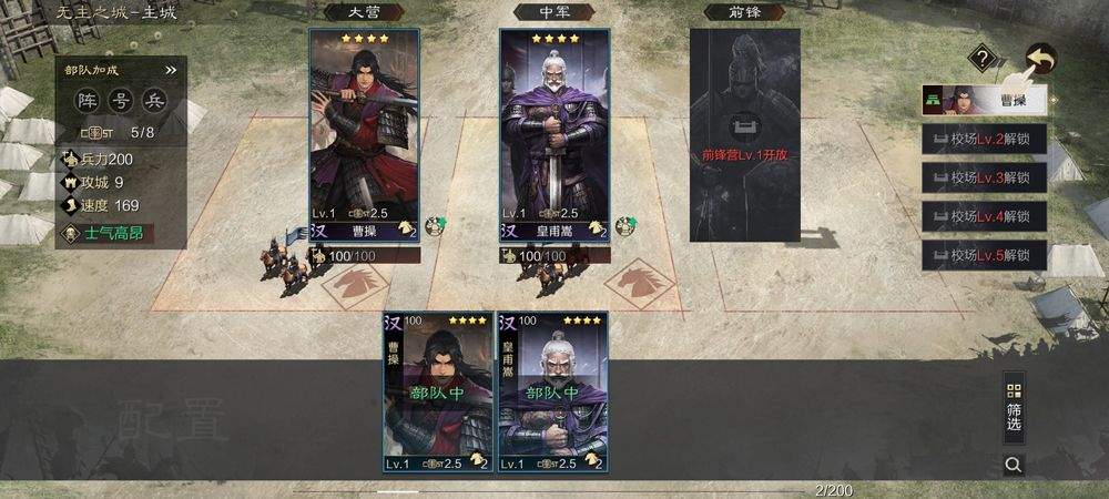 率土之滨网易官方版 v9.2.2安卓版