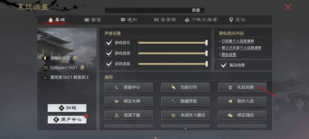 率土之滨网易官方版 v9.2.2安卓版