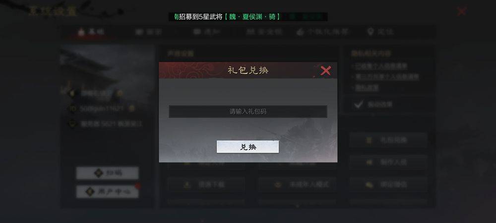 率土之滨网易官方版 v9.2.2安卓版