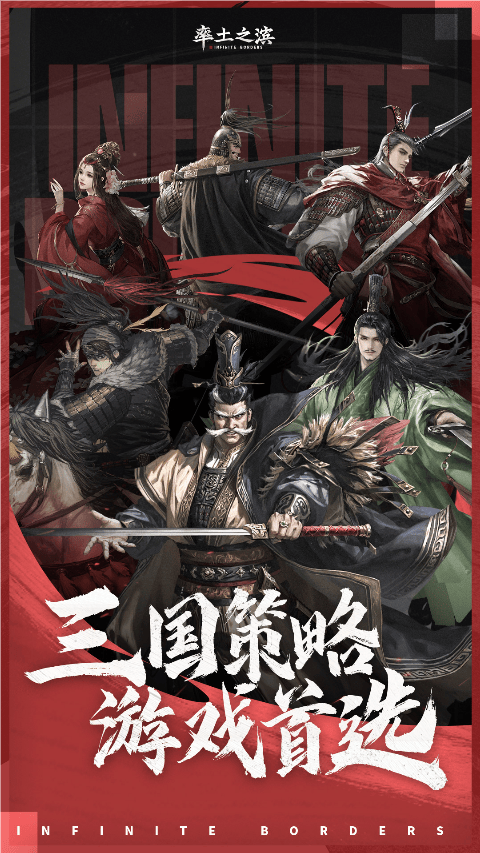率土之滨网易官方版 v9.2.2安卓版