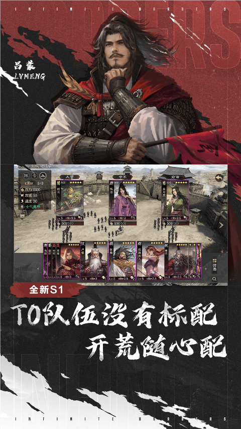 率土之滨网易官方版 v9.2.2安卓版