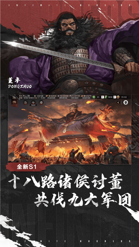 率土之滨网易官方版 v9.2.2安卓版
