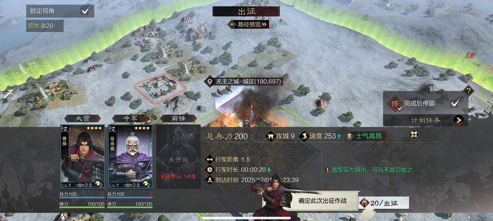 率土之滨网易官方版 v9.2.4安卓版
