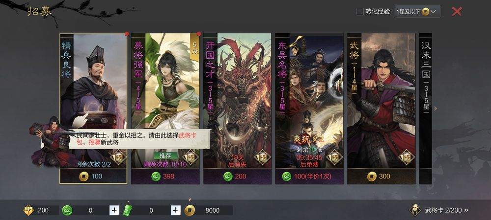 率土之滨网易官方版 v9.2.4安卓版