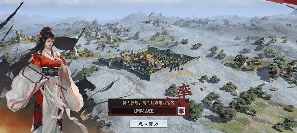 率土之滨网易官方版 v9.2.4安卓版