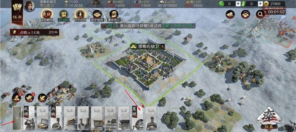 率土之滨网易官方版 v9.2.4安卓版