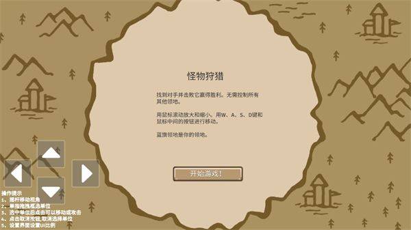 王国争霸最新版 v1.0 安卓版