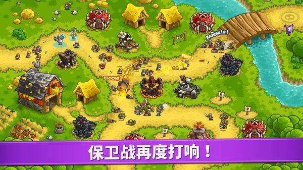 王国保卫战1官方正版 v6.4.18安卓版