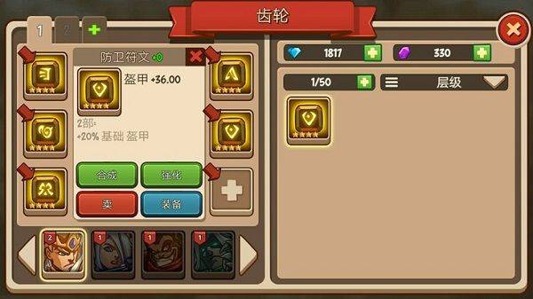 王国守卫战归来 v2.4.2安卓版