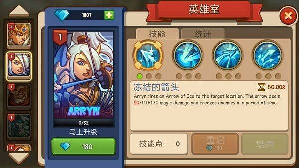 王国守卫战归来 v2.4.2安卓版