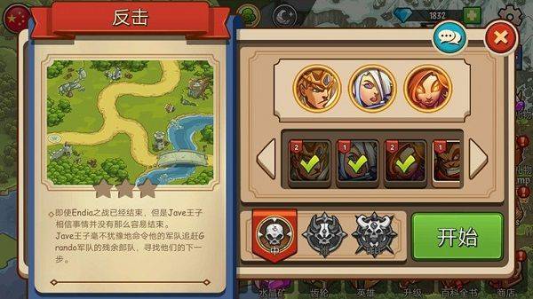王国守卫战归来 v2.4.2安卓版