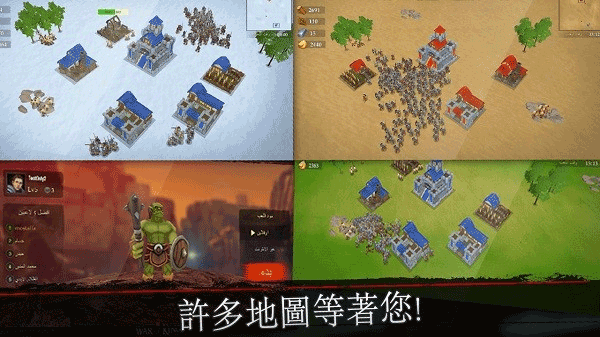 王国战争官方正版 v84安卓版