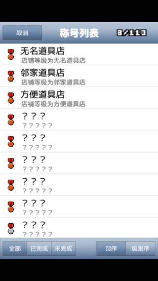 王国道具店2官方版 v1.1安卓版