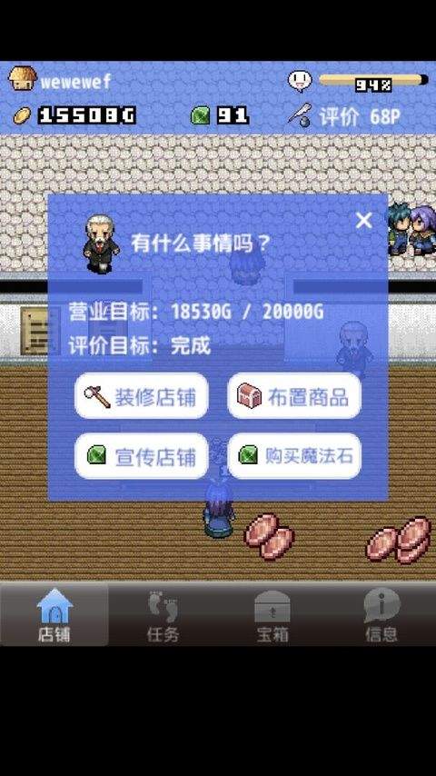 王国道具店2官方版 v1.1安卓版