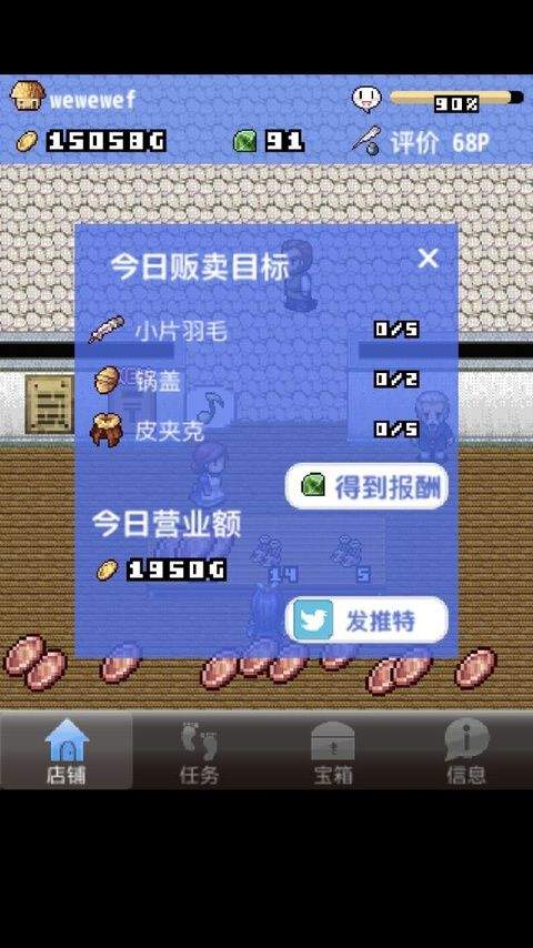 王国道具店2官方版 v1.1安卓版