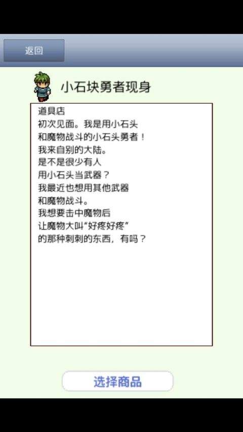 王国道具店2官方版 v1.1安卓版
