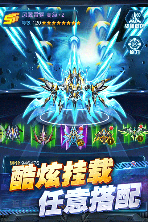 王牌机战官方版 v3.3.0安卓版