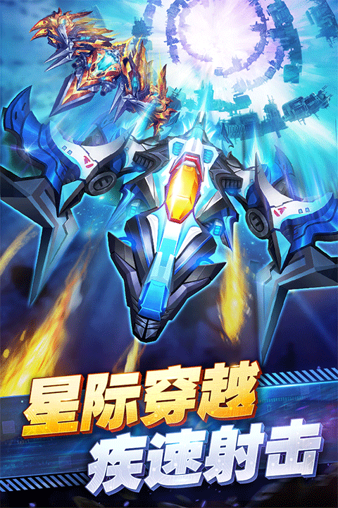 王牌机战应用宝版 v3.3.0安卓版