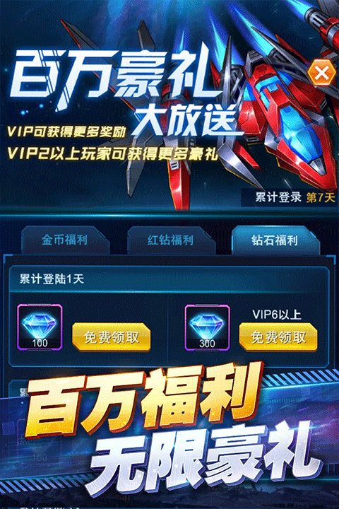 王牌机战oppo版 v3.3.0安卓版