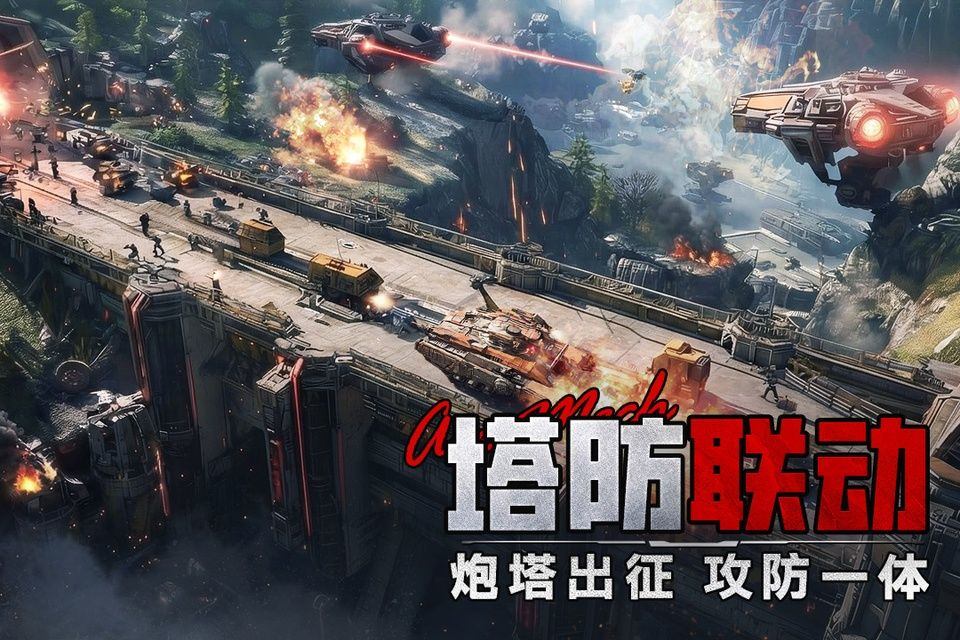 王牌机甲手游 v1.2.0安卓版