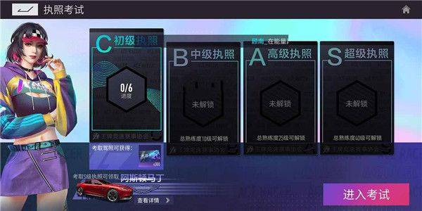 驾照攻略截图1