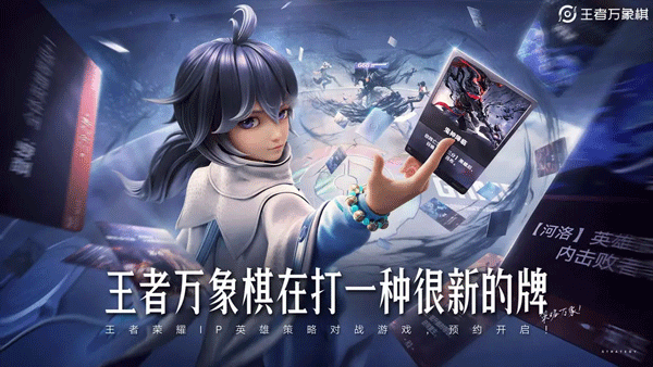 王者万象棋官方正版 v10.0.7安卓版