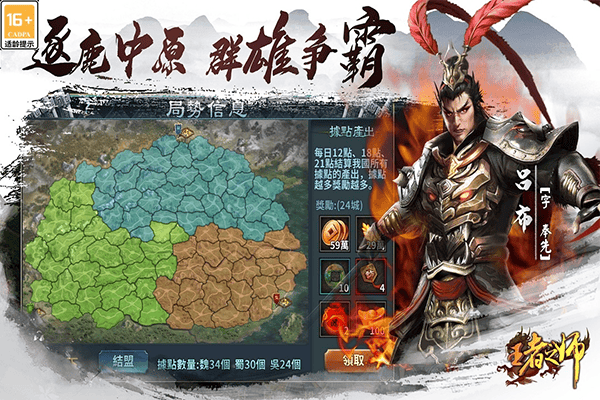 王者之师2026最新版 v1.6.764安卓版