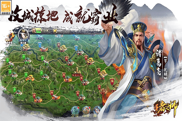 王者之师华为版 v1.6.764安卓版