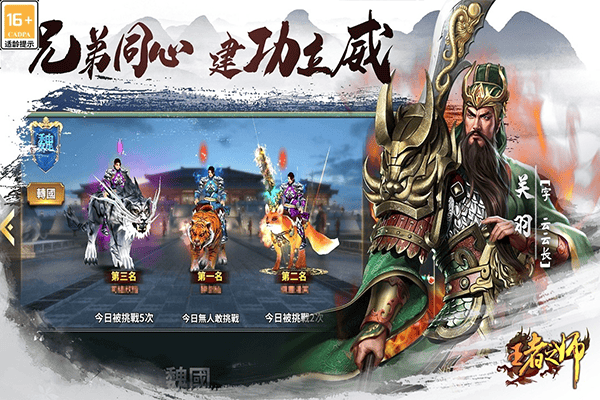王者之师腾讯版 v2.1.219安卓版