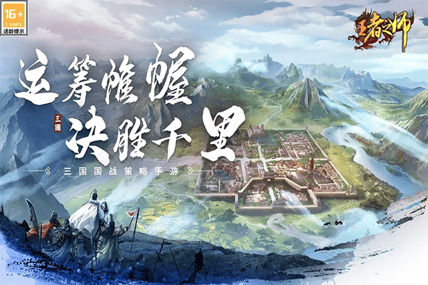 王者之师腾讯版 v2.1.219安卓版