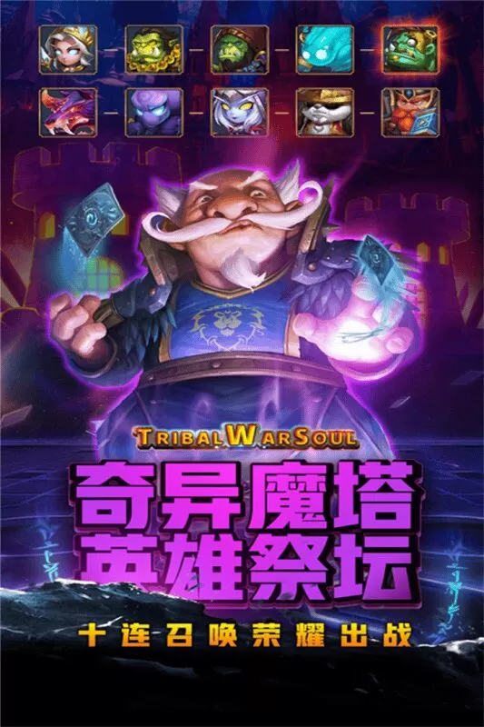 王者之心九游版 王者之心九游版