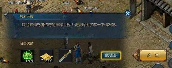 王者传奇官方正版 v3.0.25.470安卓版