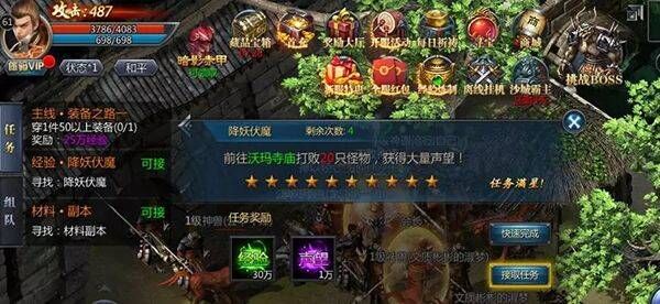 王者传奇官方正版 v3.0.25.470安卓版