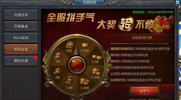 王者传奇官方正版 v3.0.25.470安卓版