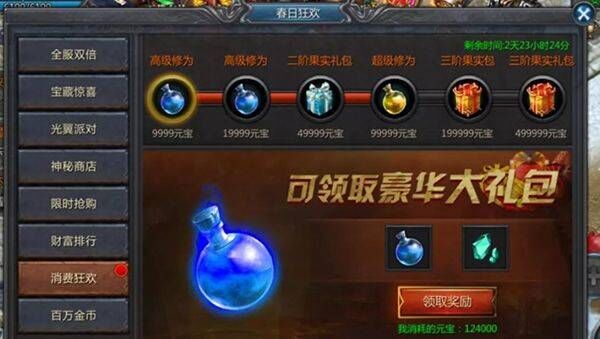 王者传奇官方正版 v3.0.25.470安卓版