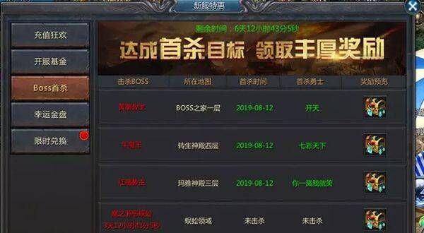 王者传奇官方正版 v3.0.25.470安卓版