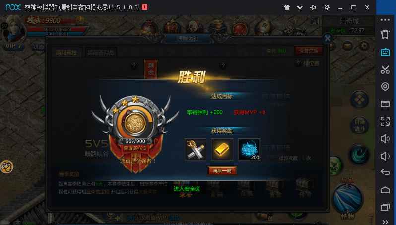 王者传奇官方正版 v3.0.25.470安卓版