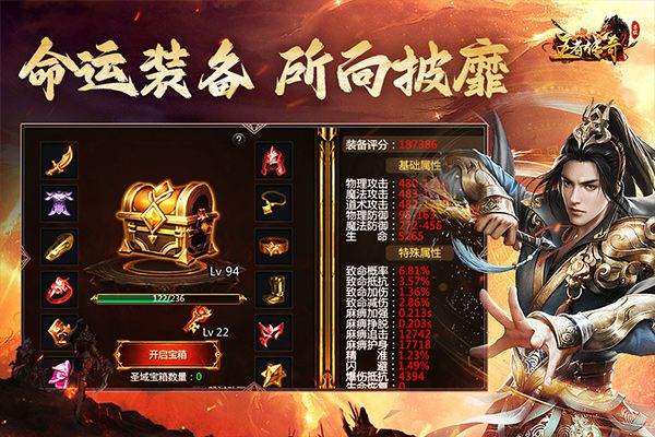 王者传奇打金版 v1.0.10.460安卓版