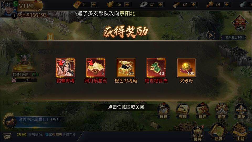 王者征途逐鹿版本 v1.0.85安卓版
