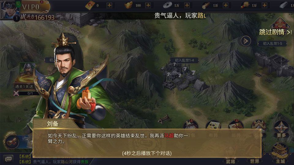 王者征途逐鹿版本 v1.0.85安卓版