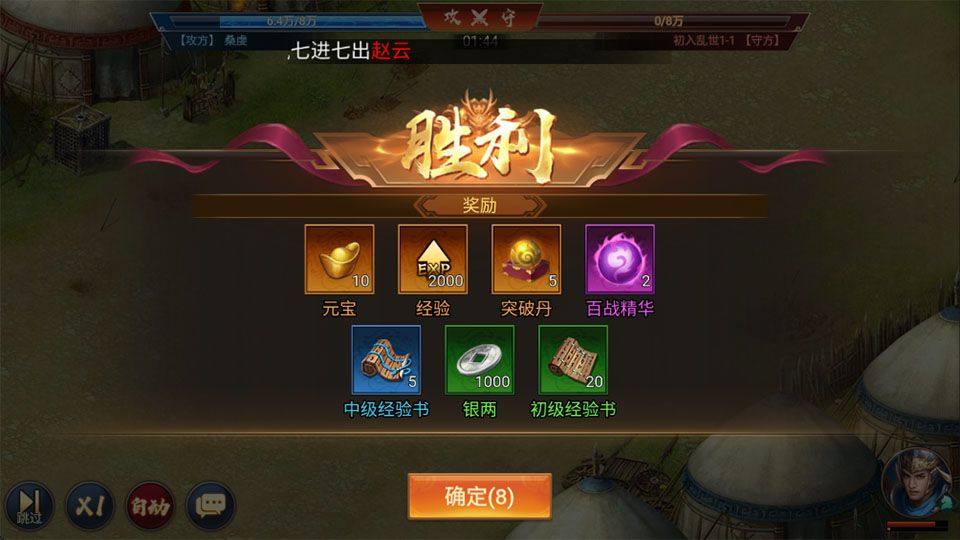 王者征途逐鹿版本 v1.0.85安卓版