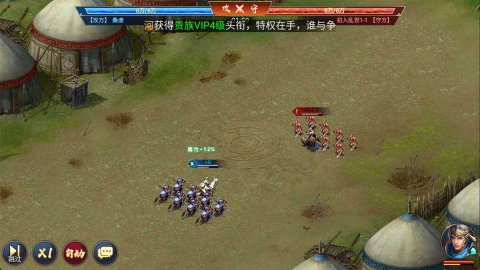 王者征途逐鹿版本 v1.0.85安卓版