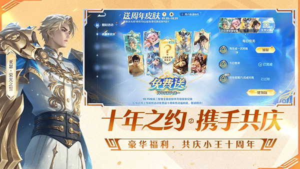 王者荣耀体验服2026最新版本 v11.30.1.3安卓版
