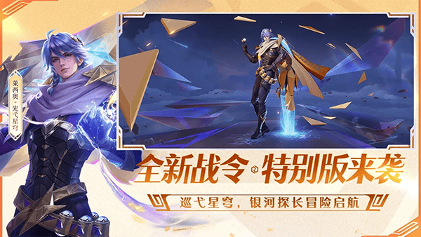 王者荣耀体验服2026最新版本 v11.30.1.3安卓版