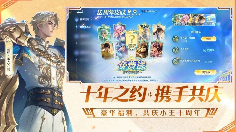 王者荣耀体验服2026最新版本 v11.41.1.14安卓版