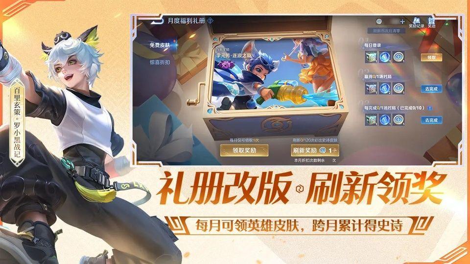 王者荣耀体验服2026最新版本 v11.41.1.14安卓版